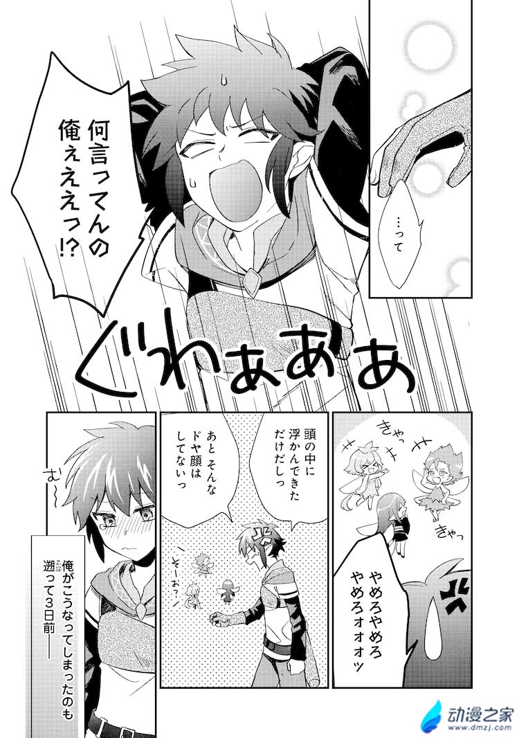 阔诺新连载哒！12月新连载漫画不完全指北第三期
