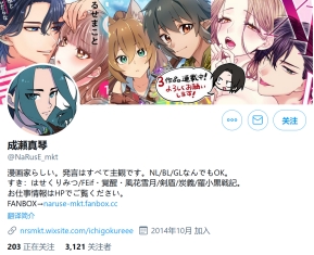 阔诺新连载哒！12月新连载漫画不完全指北第三期