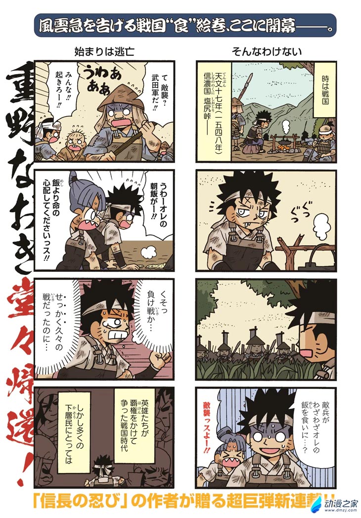 阔诺新连载哒！12月新连载漫画不完全指北第三期