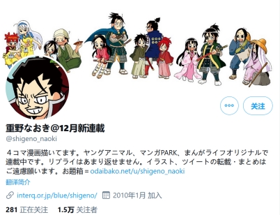 阔诺新连载哒！12月新连载漫画不完全指北第三期