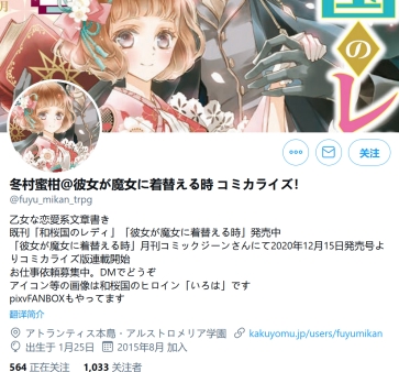 阔诺新连载哒！12月新连载漫画不完全指北第三期