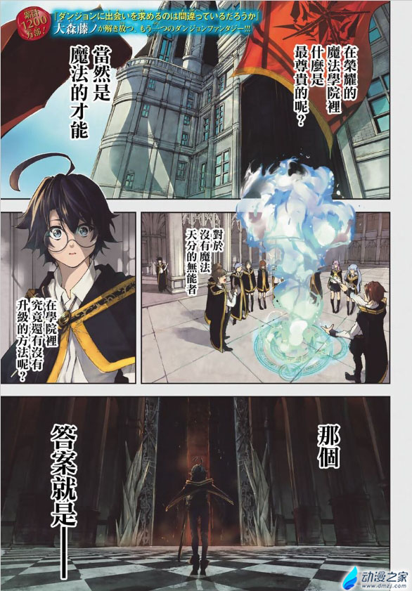 阔诺新连载哒！12月新连载漫画不完全指北第二期