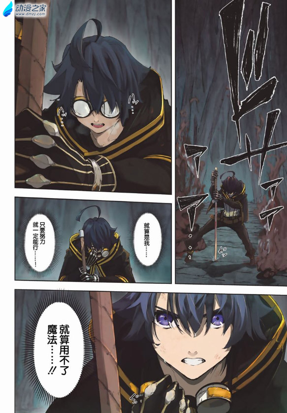 阔诺新连载哒！12月新连载漫画不完全指北第二期