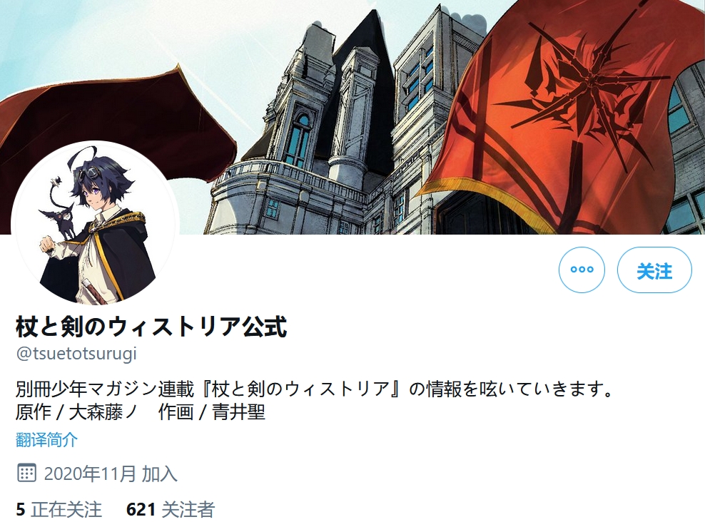 阔诺新连载哒！12月新连载漫画不完全指北第二期