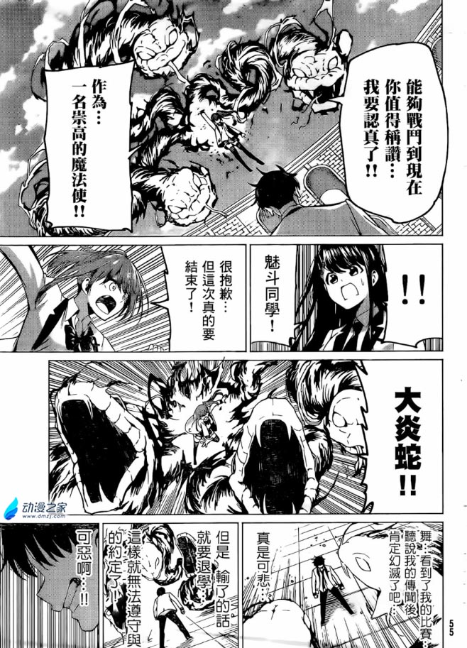 阔诺新连载哒！12月新连载漫画不完全指北第二期