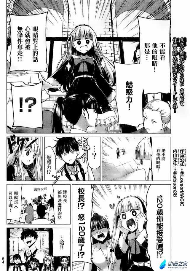 阔诺新连载哒！12月新连载漫画不完全指北第二期