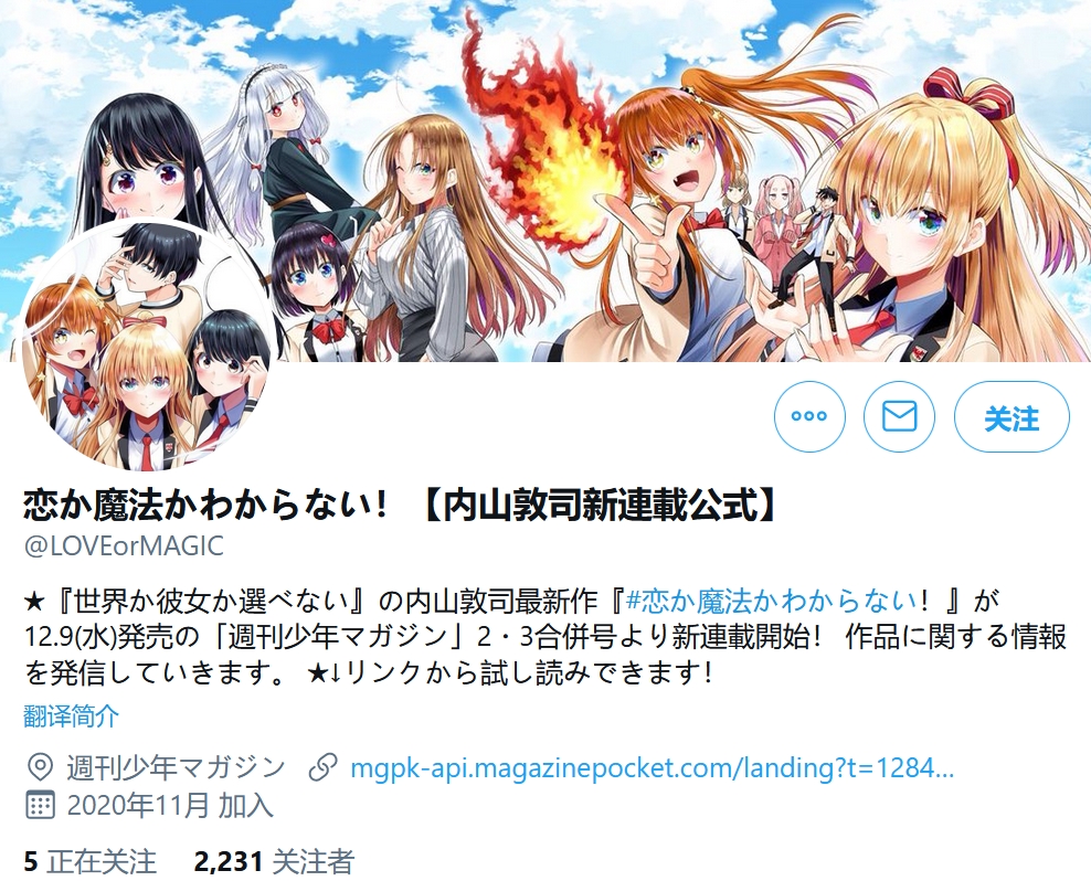阔诺新连载哒！12月新连载漫画不完全指北第二期