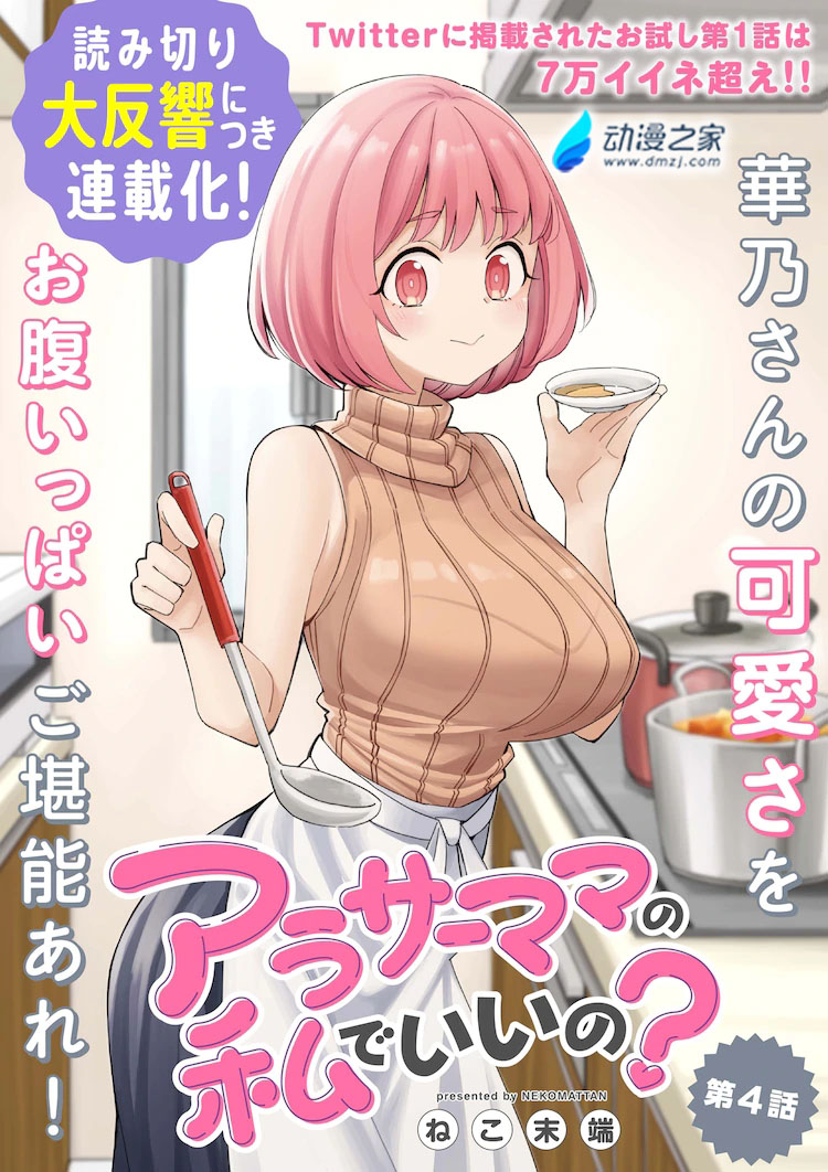 阔诺新连载哒！12月新连载漫画不完全指北第二期