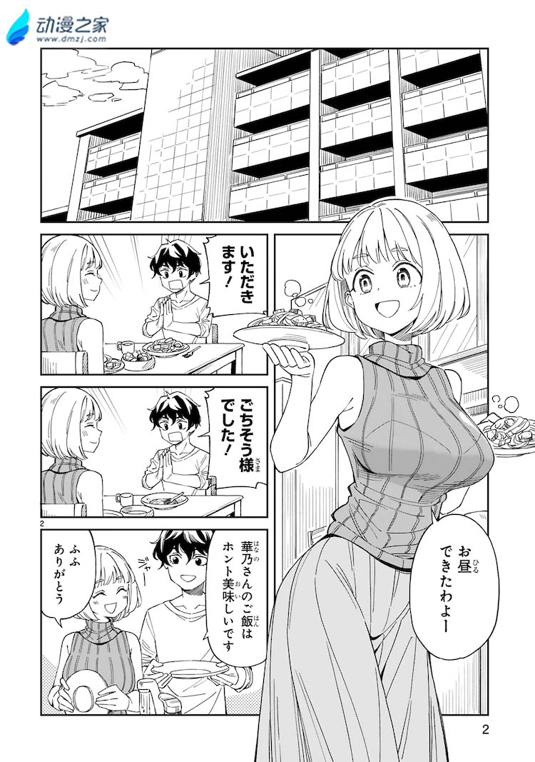 阔诺新连载哒！12月新连载漫画不完全指北第二期