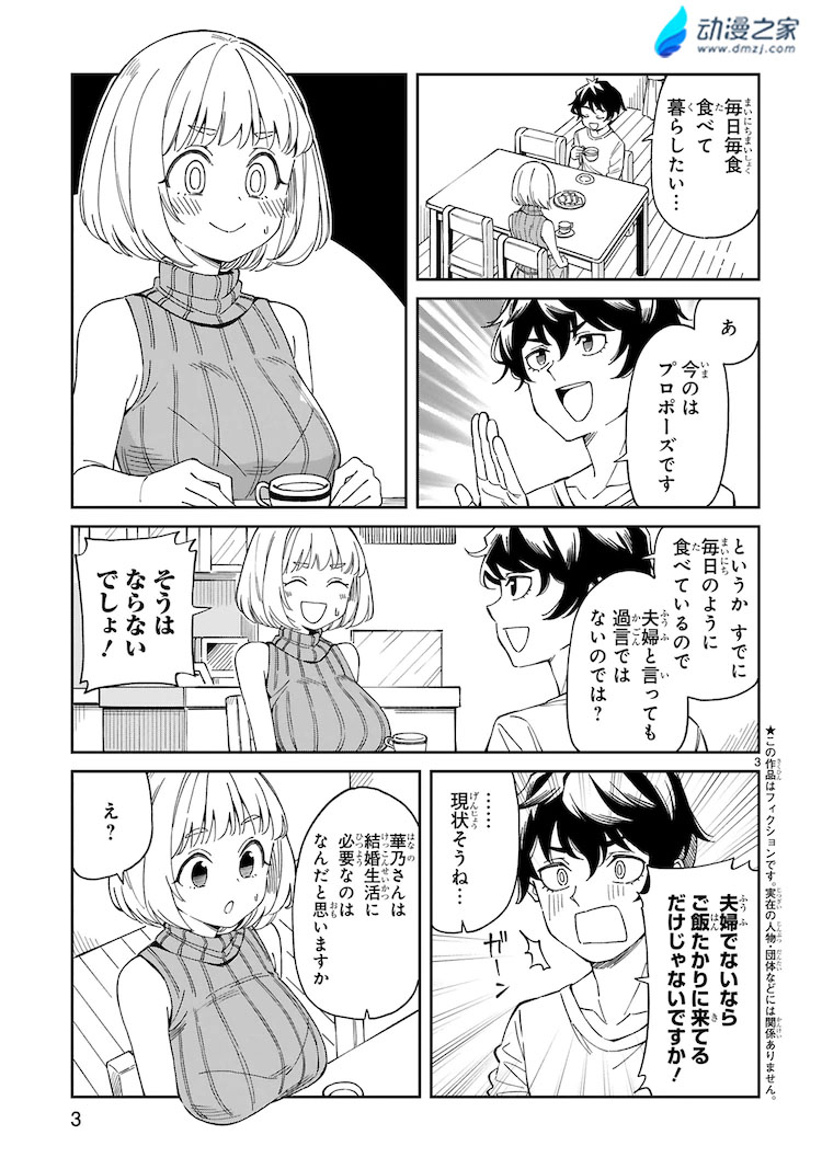 阔诺新连载哒！12月新连载漫画不完全指北第二期