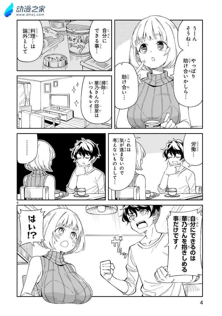 阔诺新连载哒！12月新连载漫画不完全指北第二期