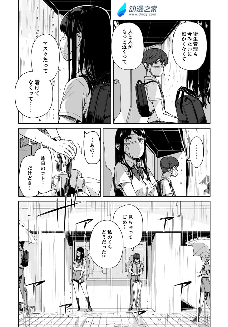 阔诺新连载哒！12月新连载漫画不完全指北第二期