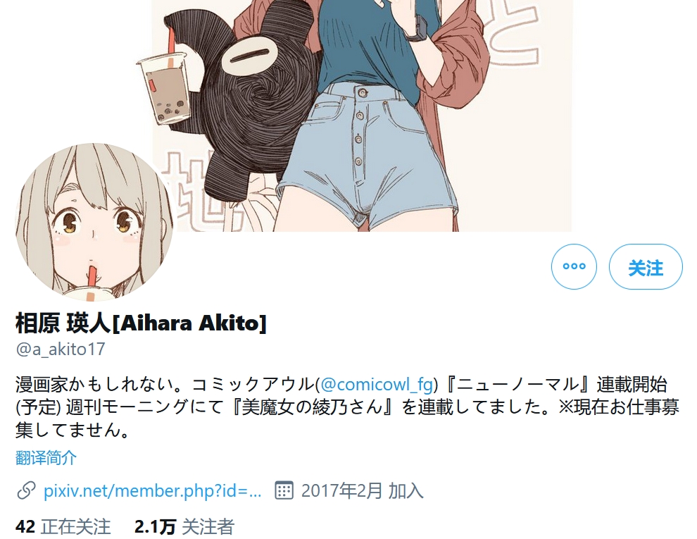 阔诺新连载哒！12月新连载漫画不完全指北第二期