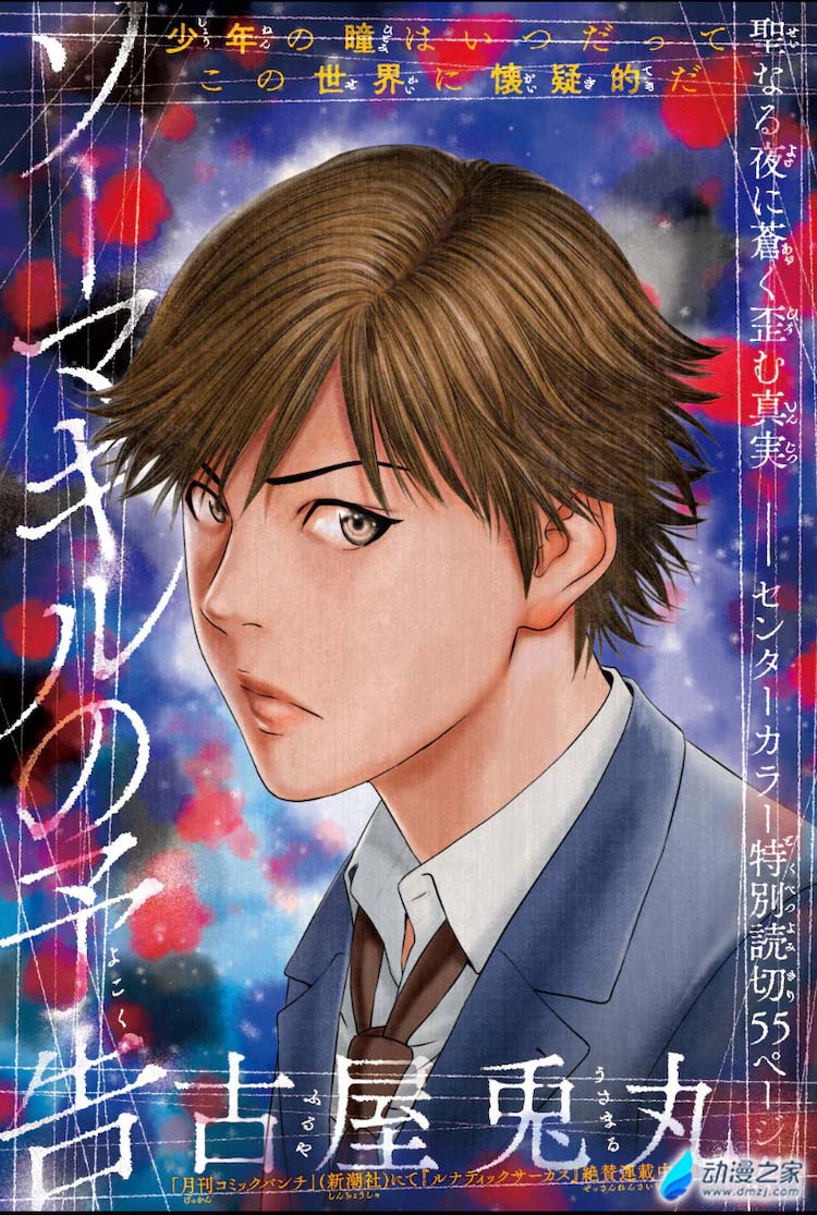 阔诺新连载哒！12月新连载漫画不完全指北第二期