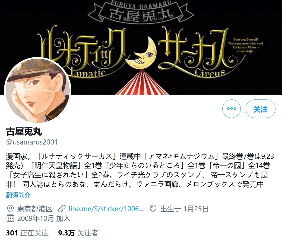 阔诺新连载哒！12月新连载漫画不完全指北第二期