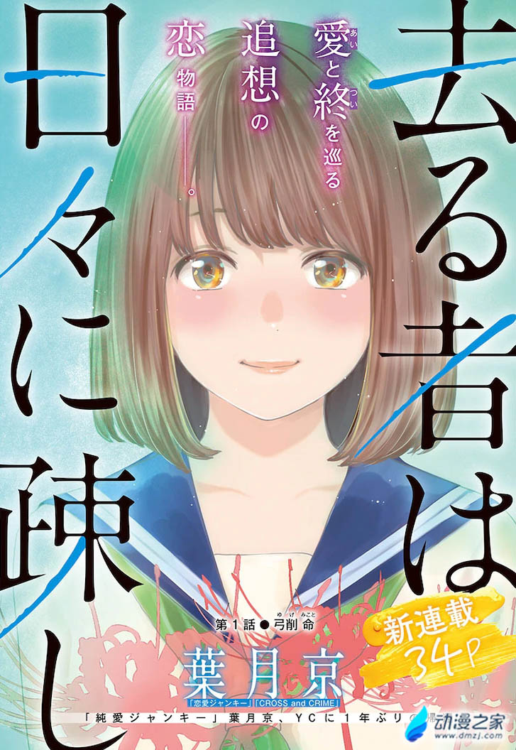 阔诺新连载哒！12月新连载漫画不完全指北第二期