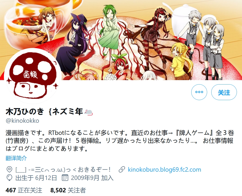 阔诺新连载哒！12月新连载漫画不完全指北第二期