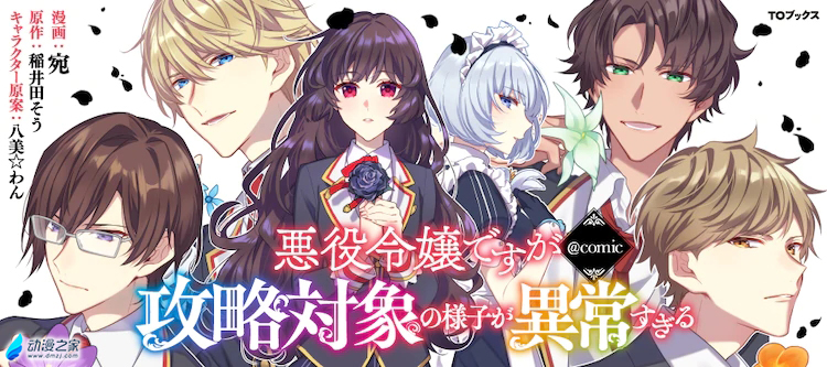 阔诺新连载哒！12月新连载漫画不完全指北第二期