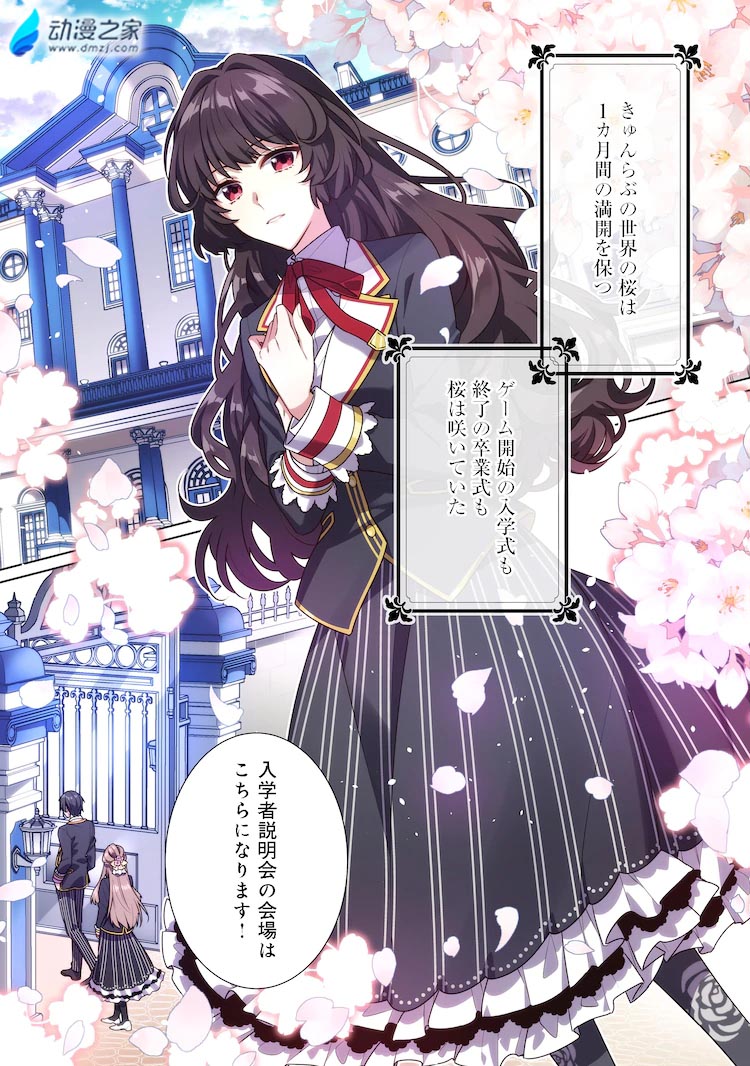 阔诺新连载哒！12月新连载漫画不完全指北第二期