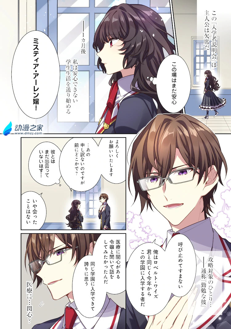 阔诺新连载哒！12月新连载漫画不完全指北第二期