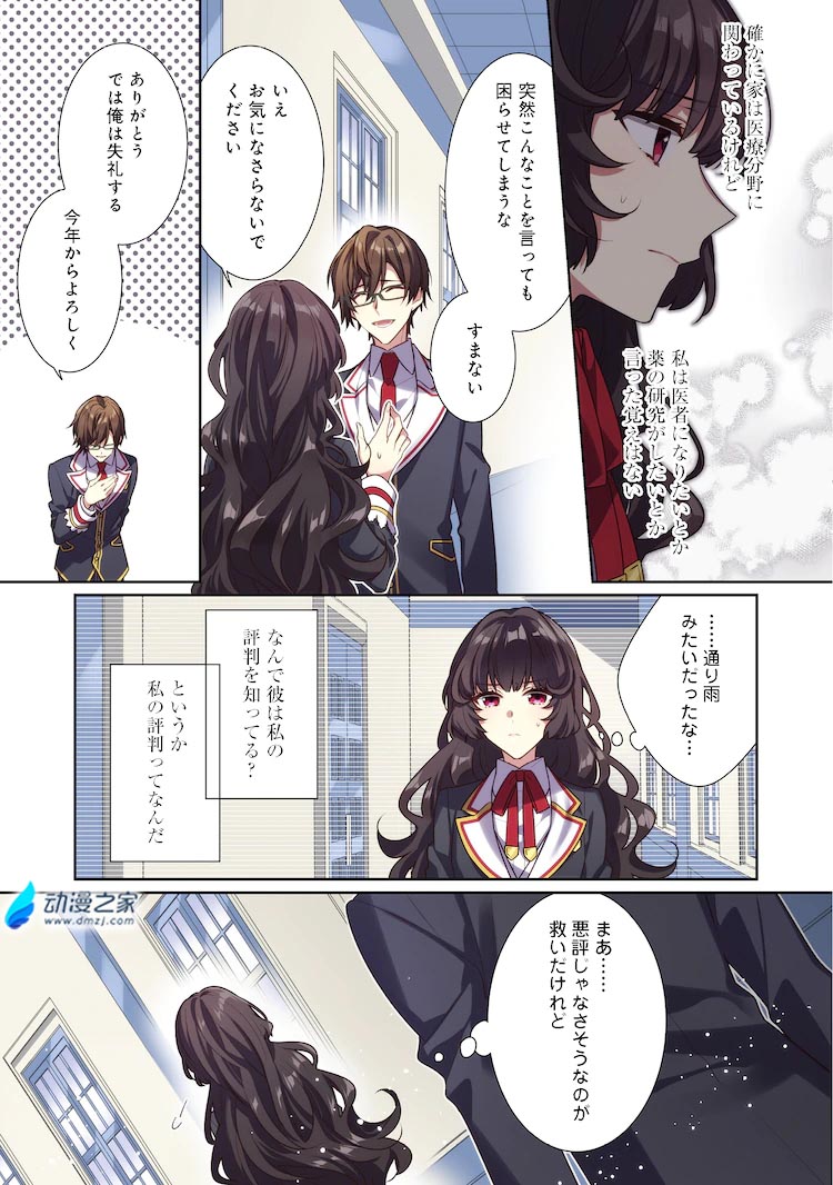 阔诺新连载哒！12月新连载漫画不完全指北第二期