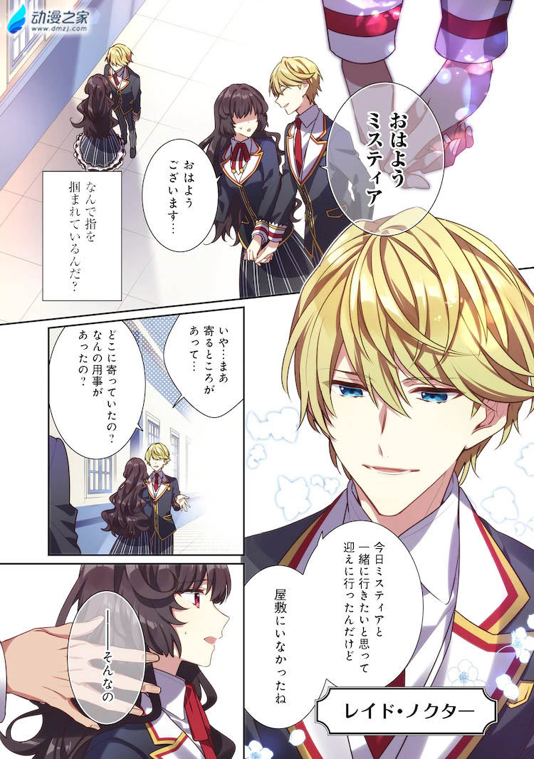 阔诺新连载哒！12月新连载漫画不完全指北第二期