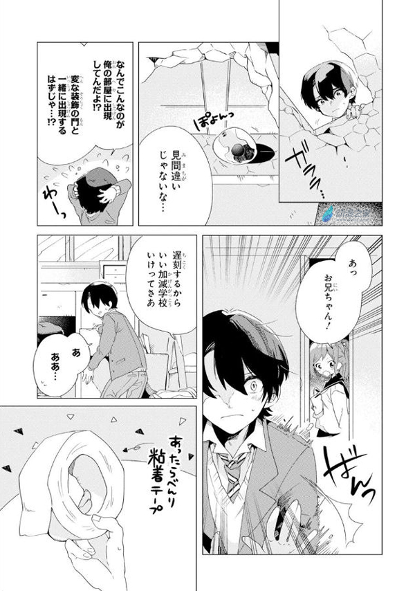 抽屉里的迷宫，要进来玩玩吗？