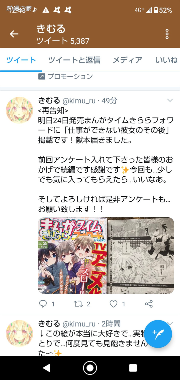 Kirara漫画《SLOW LOOP》TV动画化决定