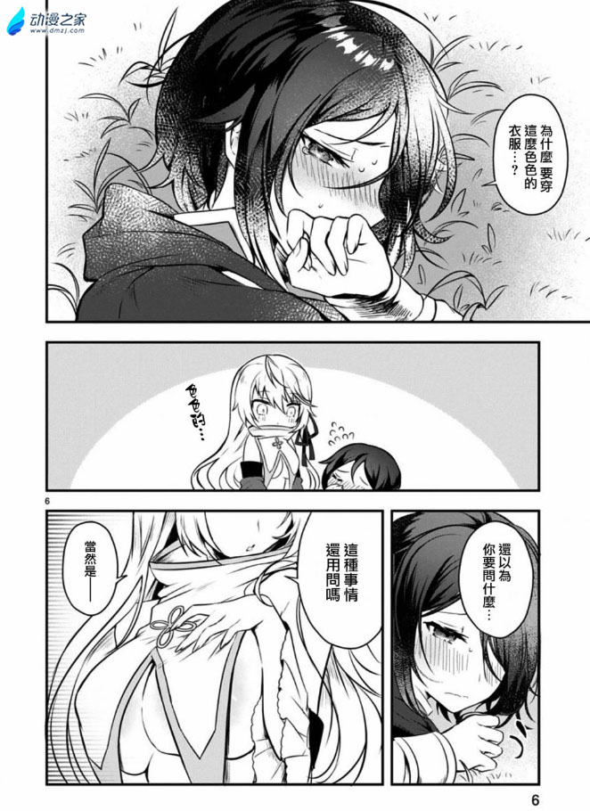 阔诺新连载哒！12月新连载漫画不完全指北第四期