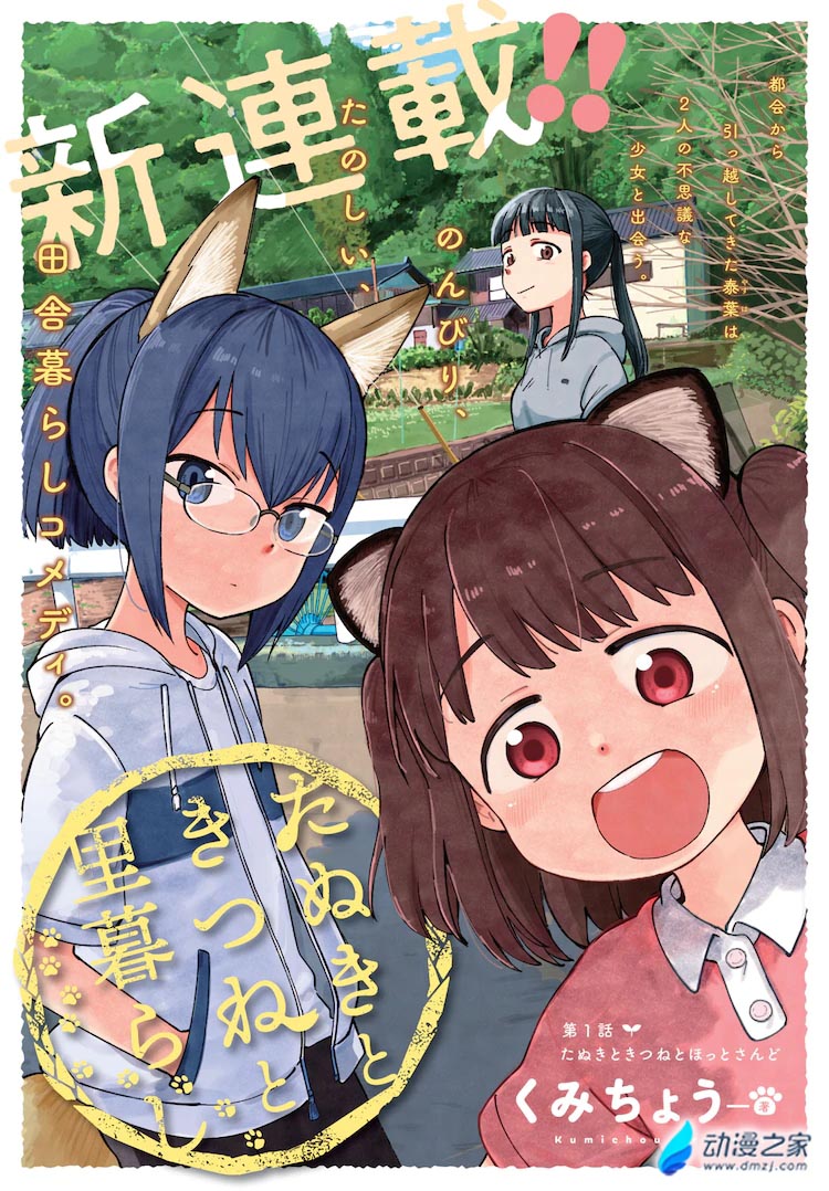 阔诺新连载哒！12月新连载漫画不完全指北第四期