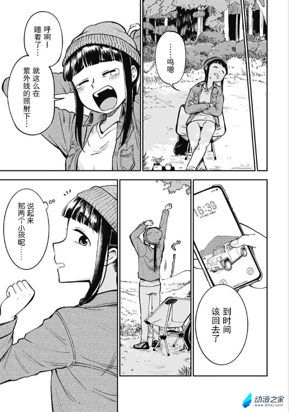 阔诺新连载哒！12月新连载漫画不完全指北第四期