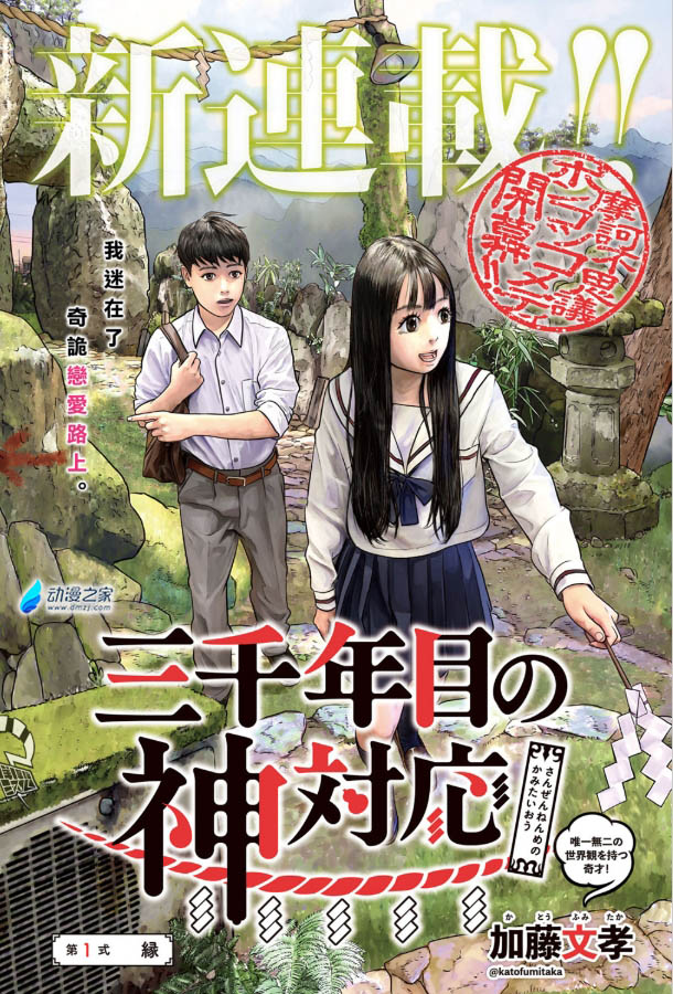 阔诺新连载哒！12月新连载漫画不完全指北第四期