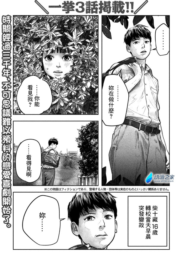 阔诺新连载哒！12月新连载漫画不完全指北第四期