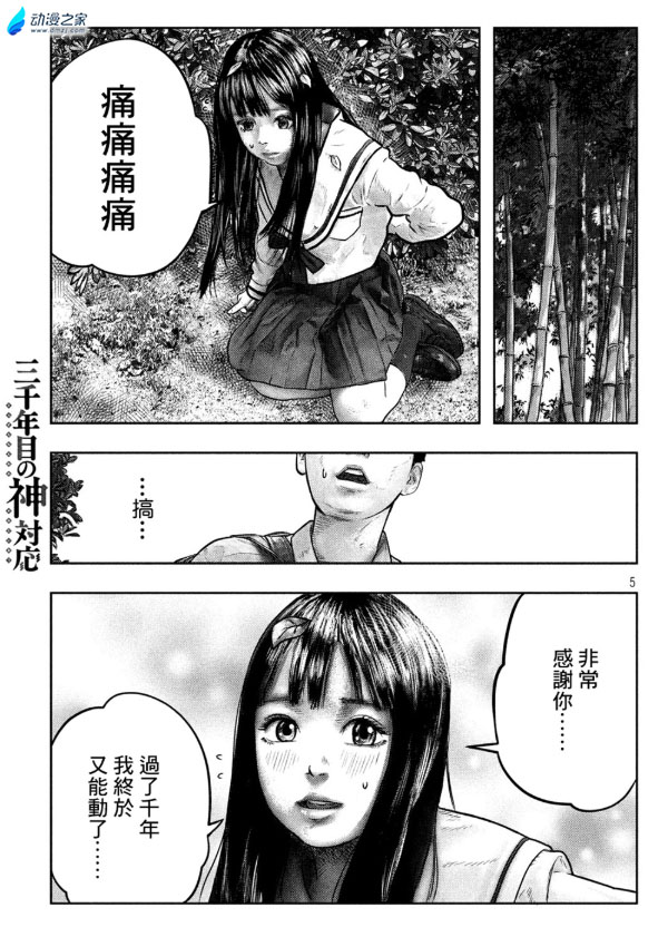 阔诺新连载哒！12月新连载漫画不完全指北第四期