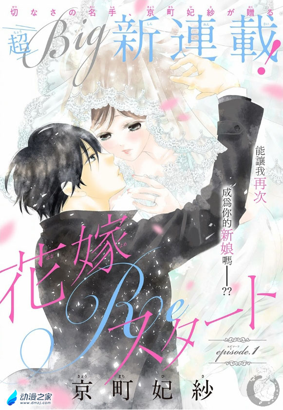阔诺新连载哒！12月新连载漫画不完全指北第四期