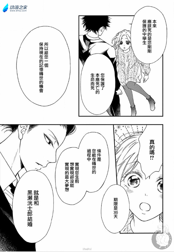 阔诺新连载哒！12月新连载漫画不完全指北第四期