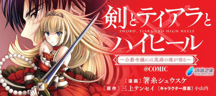 阔诺新连载哒！12月新连载漫画不完全指北第四期