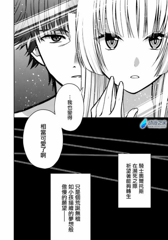 阔诺新连载哒！12月新连载漫画不完全指北第四期