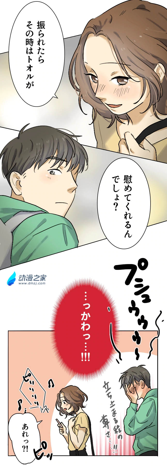 阔诺新连载哒！12月新连载漫画不完全指北第四期