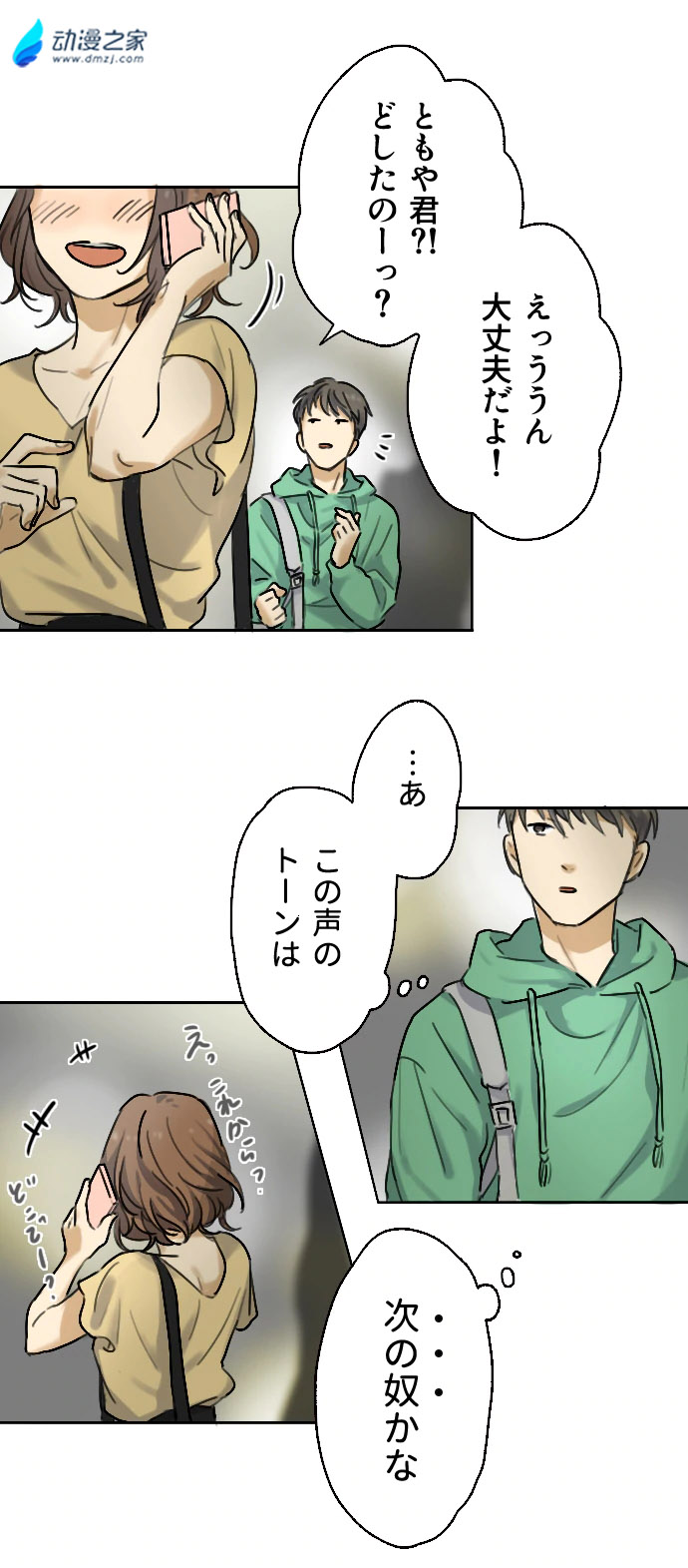 阔诺新连载哒！12月新连载漫画不完全指北第四期