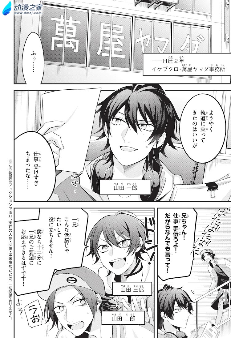 阔诺新连载哒！12月新连载漫画不完全指北第四期