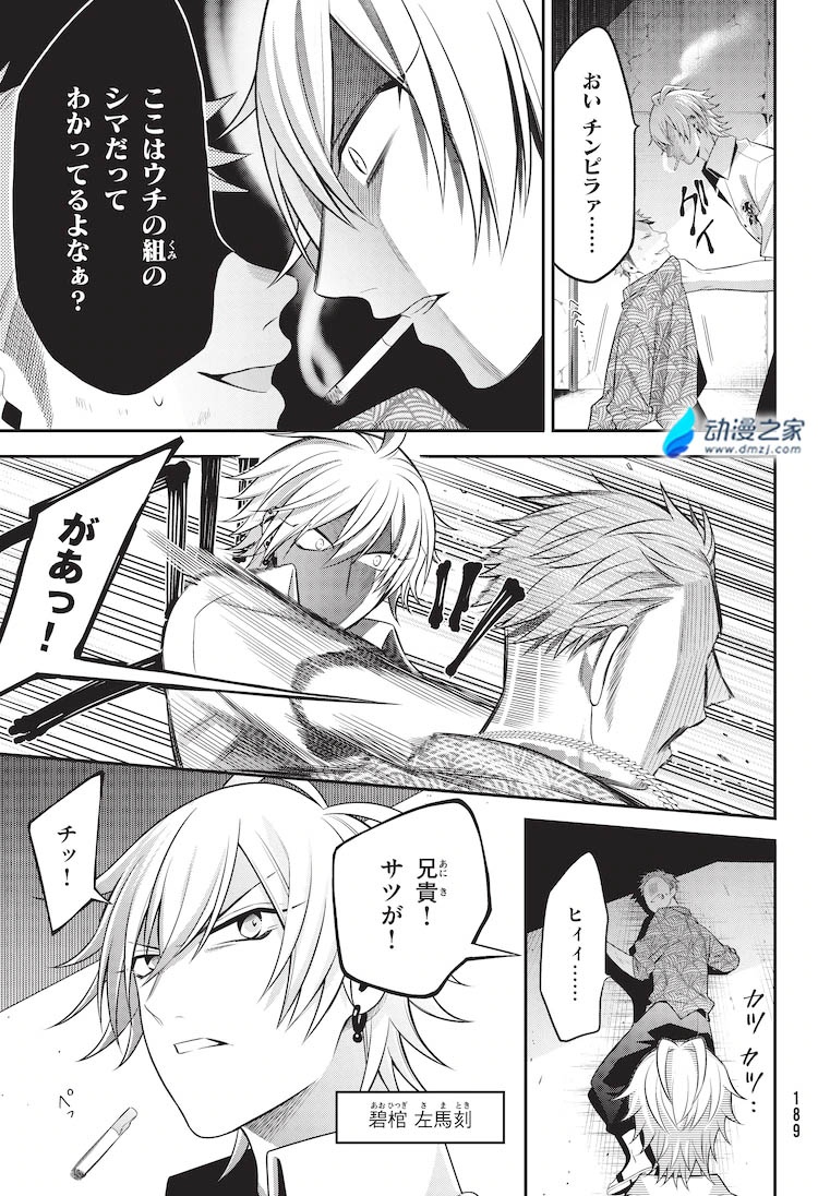 阔诺新连载哒！12月新连载漫画不完全指北第四期