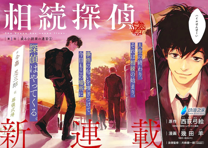阔诺新连载哒！12月新连载漫画不完全指北第四期