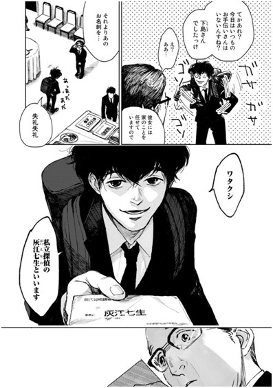 阔诺新连载哒！12月新连载漫画不完全指北第四期