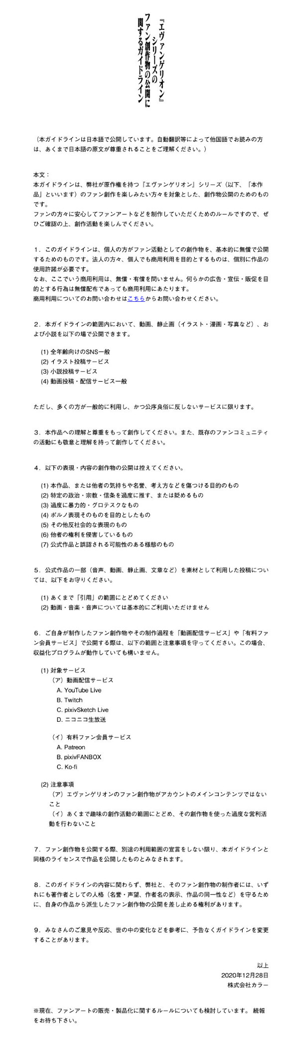 1609403037308370.jpg 2020二次元ACGN十大新闻