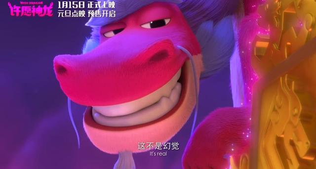 动画电影「许愿神龙」发布「跨年许愿」版预告片