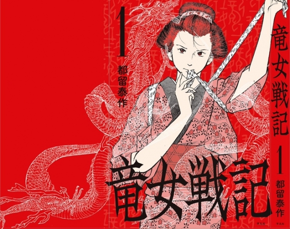 「这本漫画真厉害!2021」年度榜单TOP 10