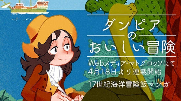 「这本漫画真厉害!2021」年度榜单TOP 10