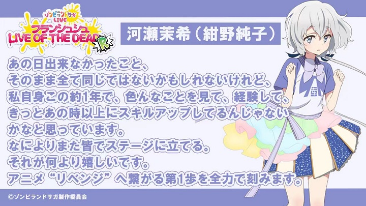 《佐贺偶像是传奇》的复仇live将于2月举办
