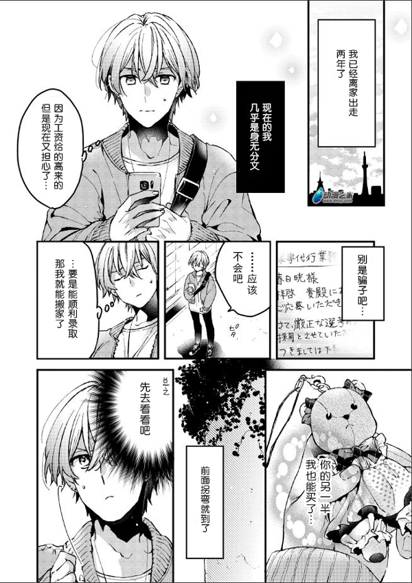 也许你需要来学习一下“撩妹”技巧？